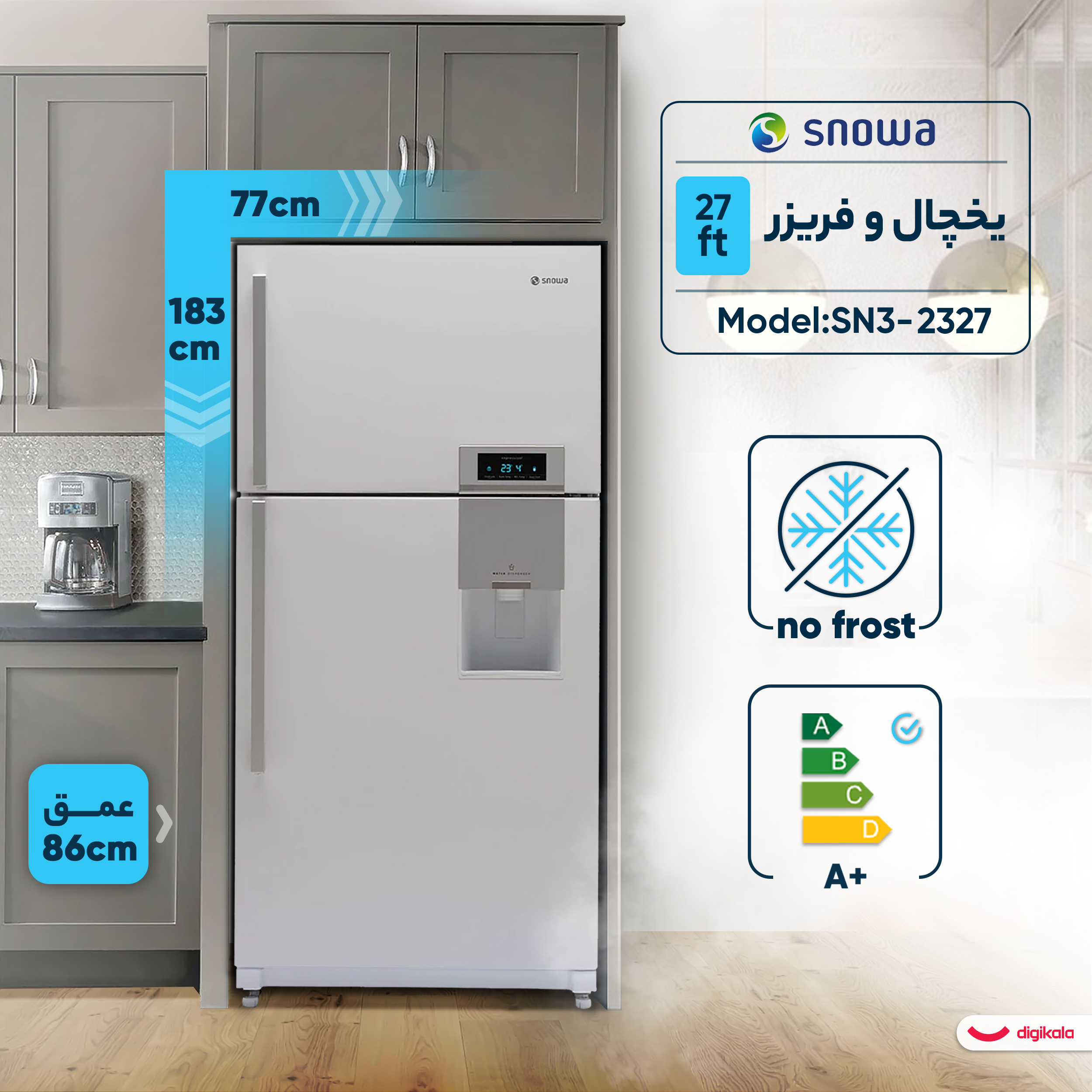 یخچال و فریزر 27 فوت اسنوا مدل SN3-2327