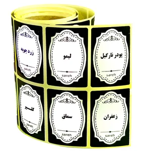 برچسب مدل نظم دهنده ادویه حبوبات و سبزیجات آشپزخانه بسته 124 عددی