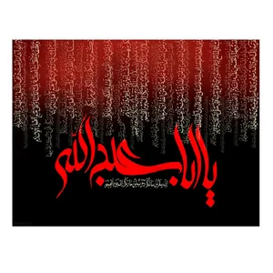 پرچم مدل محرم امام حسین کد 1632