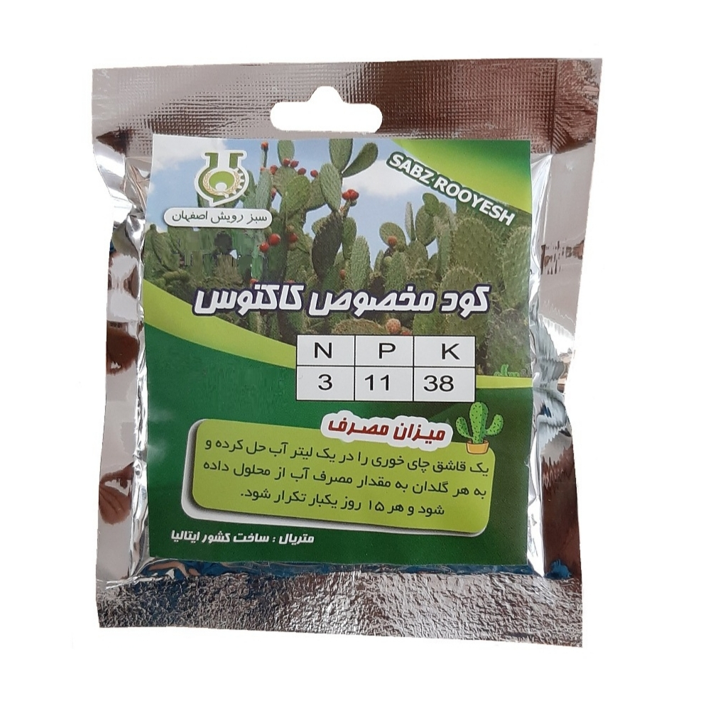 کود مخصوص کاکتوس سبز رویش اصفهان مدل P59 وزن 100 گرم