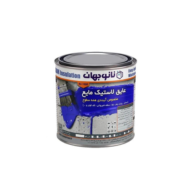 عایق چند منظوره لاستیک مایع نانوجهان کد NJ1000 حجم 1 لیتر