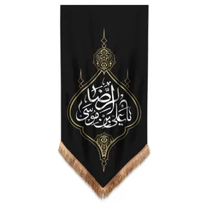 پرچم مدل کتیبه پایین مثلثی طرح ایام شهادت آخر صفر کد 60002105