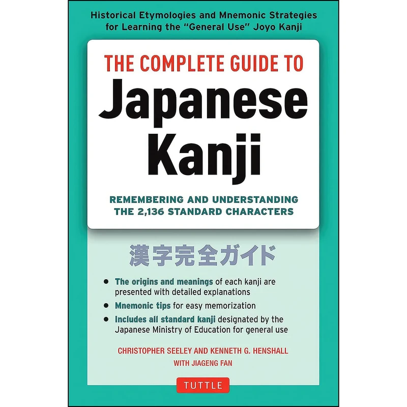 کتاب The Complete Guide to Japanese Kanji اثر جمعي از نويسندگان انتشارات Tuttle Publishing