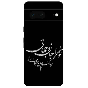 Megafone Typography 2388 Cover For Google Pixel 7