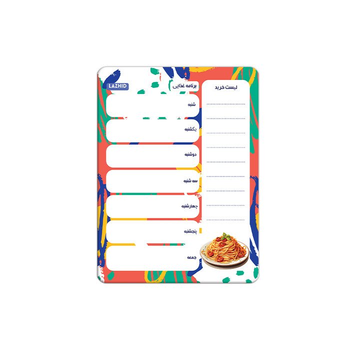 تخته وایت برد لاژید مدل برنامه ریزی غذایی سایز 14x18 سانتی متر