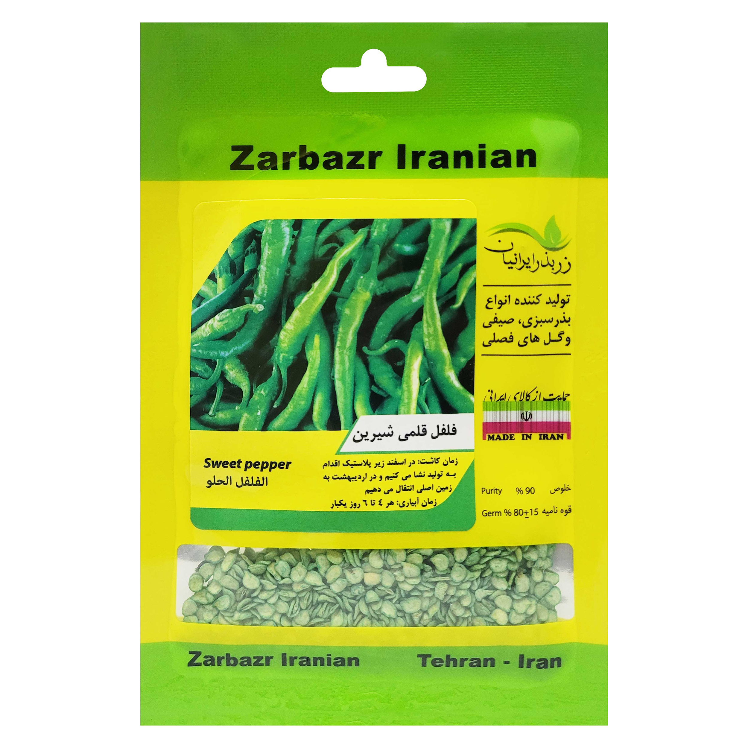 بذر فلفل قلمی شیرین زر بذر ایرانیان کد ZBP-20