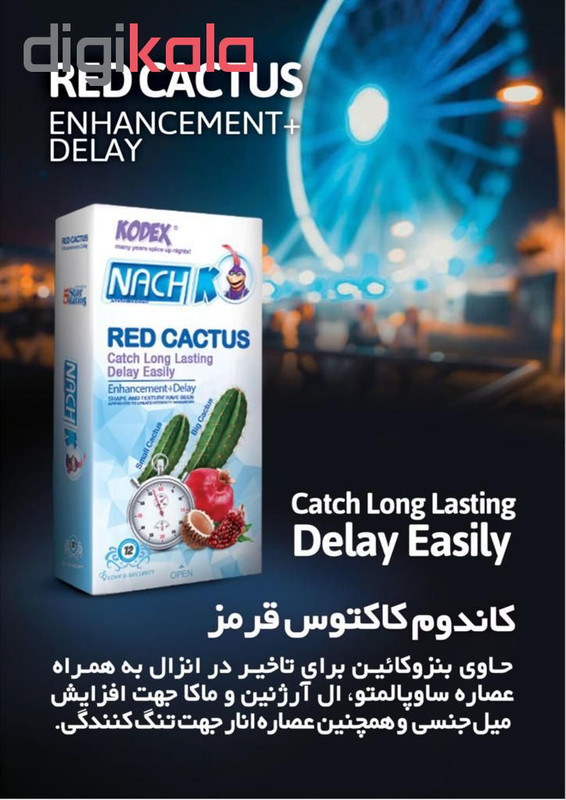 کاندوم ناچ کدکس مدل Red cactus پک 12 عددی کاندوم ناچ کدکس مدل Red cactus پک 12 عددی