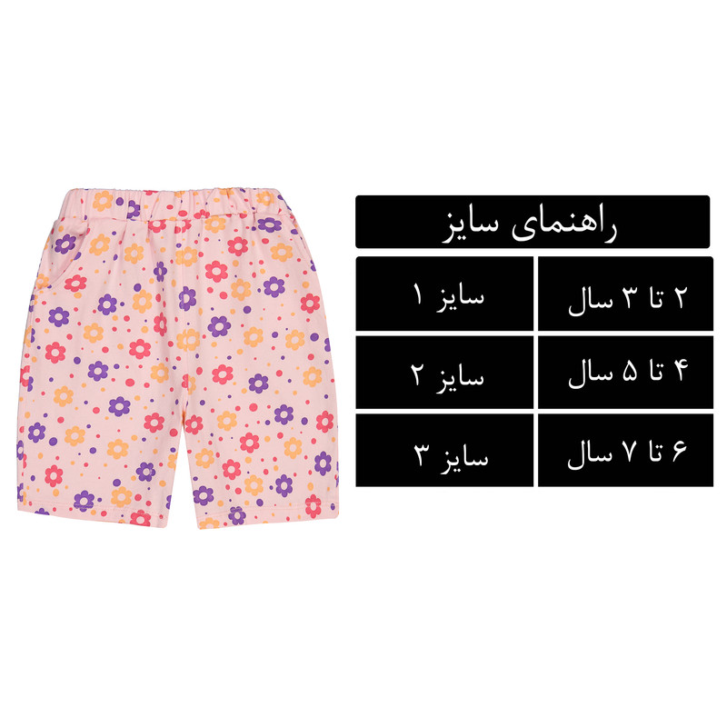 شلوارک دخترانه مدل SM-22
