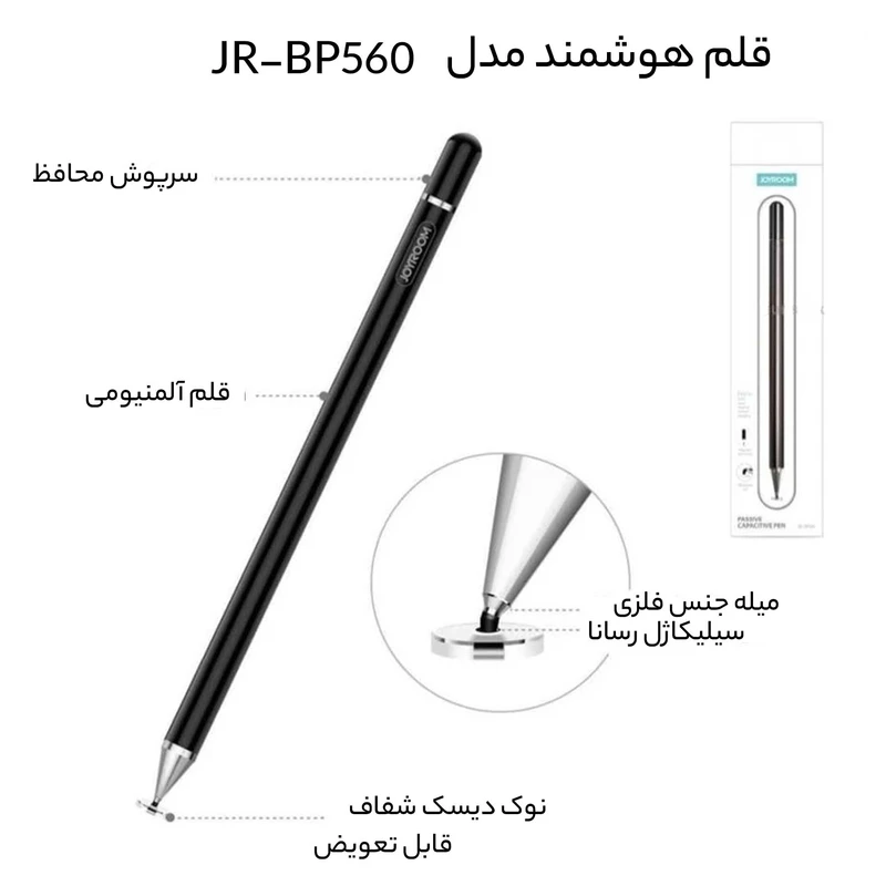 قلم لمسی جوی روم مدل JR-BP560 عکس شماره 7