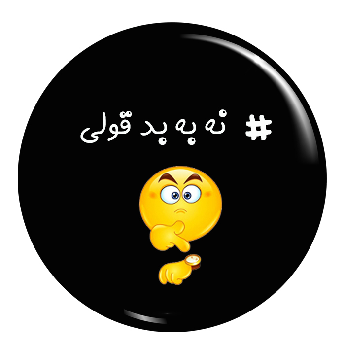 پیکسل طرح خوش قولی کد 001