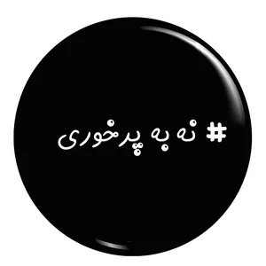 پیکسل طرح پرخوری نکردن کد 001