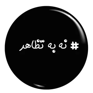 پیکسل طرح یکرو بودن و عدم تظاهر کد 001