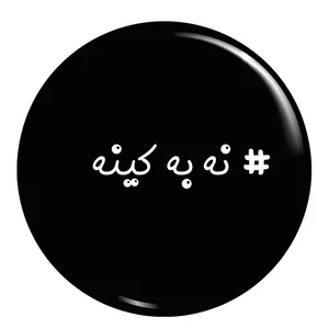 پیکسل طرح کینه ندوختن کد 001