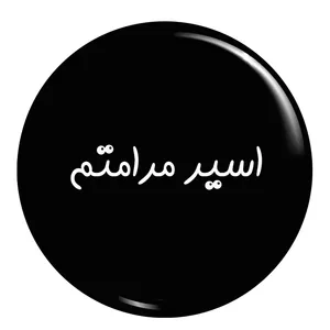 پیکسل طرح مرام و معرفت کد 001