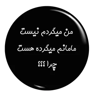 پیکسل طرح من و مادر کد 001