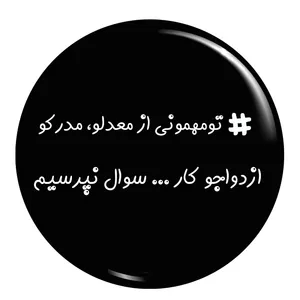 پیکسل طرح سوال بیجا کد 001