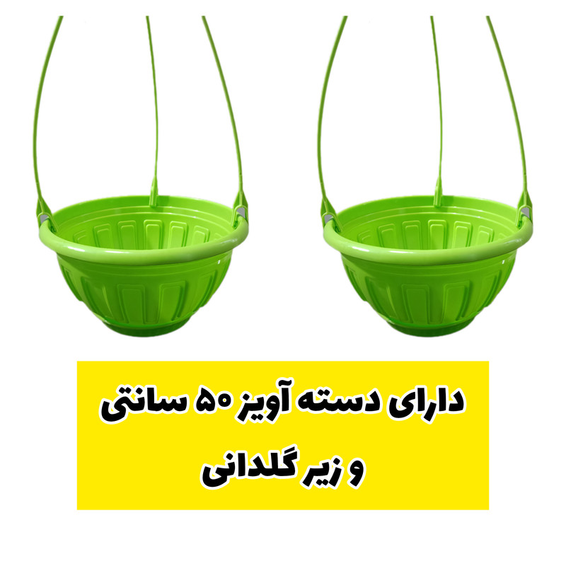 گلدان مدل کاسه آویز دار کد 30