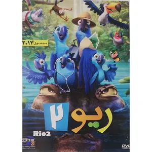 انیمیشن ریو 2 اثر آلبرت جین