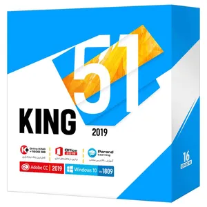 مجموعه نرم‌ افزاری کینگ 51 شرکت پرند