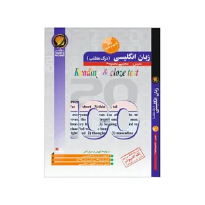 ویدیو آموزشی درک مطلب زبان انگلیسی نشر حرف آخر