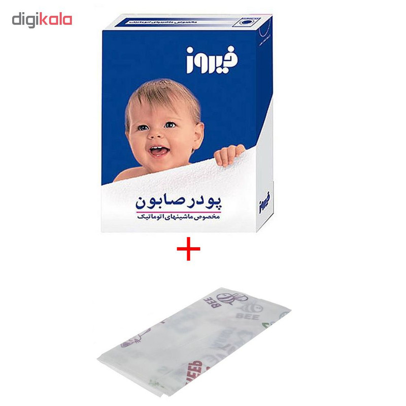 پودر صابون فیروز مخصوص ماشین لباسشویی مدل AB وزن 400 گرم همراه با زیرانداز تعویض نوزاد