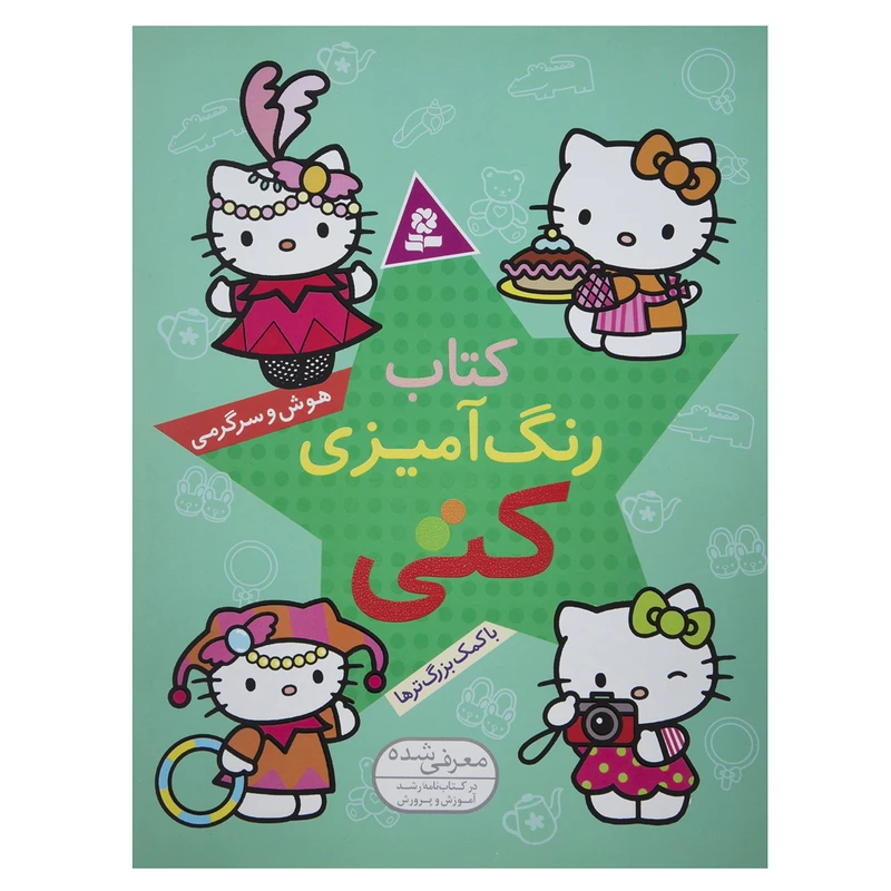 کتاب رنگ آمیزی کتی اثر داود وفایی