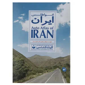 کتاب اتو اطلس ایران 1395