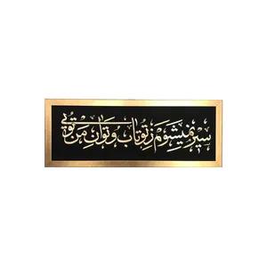 تابلو خوشنویسی طرح کالیگرافی BAN-074L