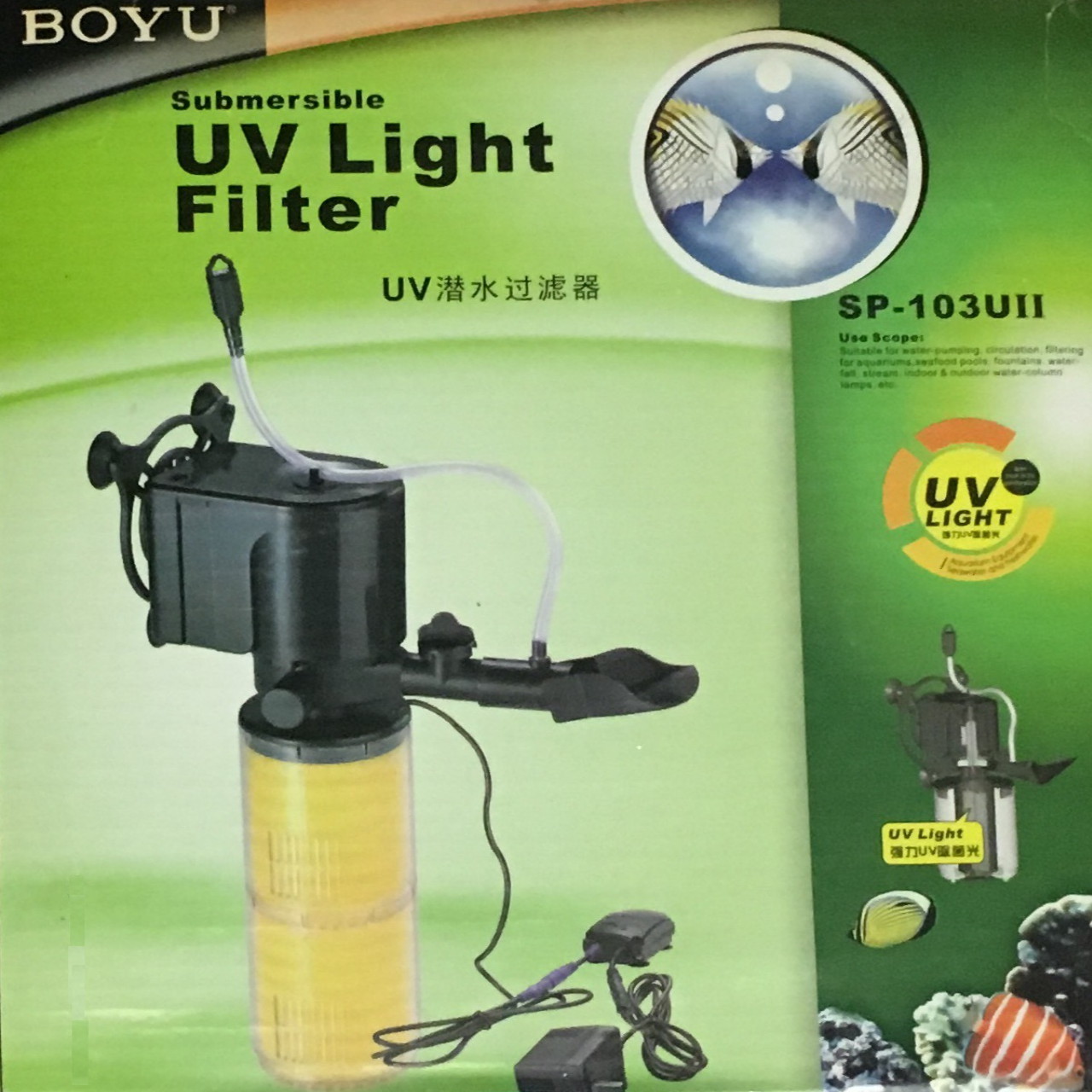 فیلتر داخلی بویو مدل UV LIGHT FILTER SP-103UII