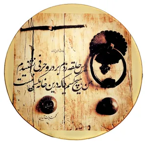 دف طرح شعر