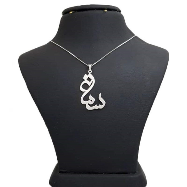 گردنبند نقره طرح اسم سمانه کد 01