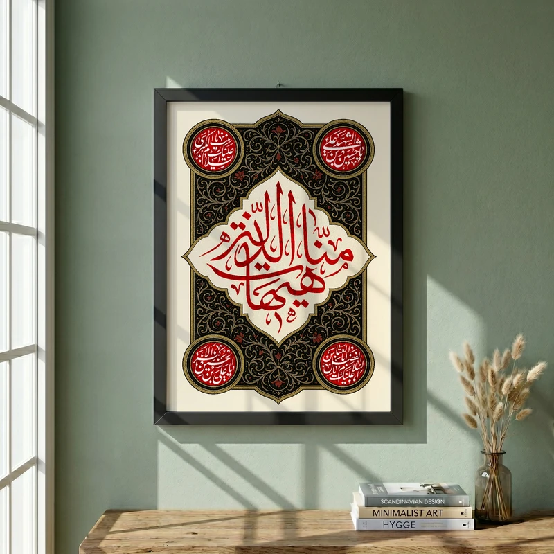 تابلو طرح هیهات منا الذله مدل G14852 فریم مشکی