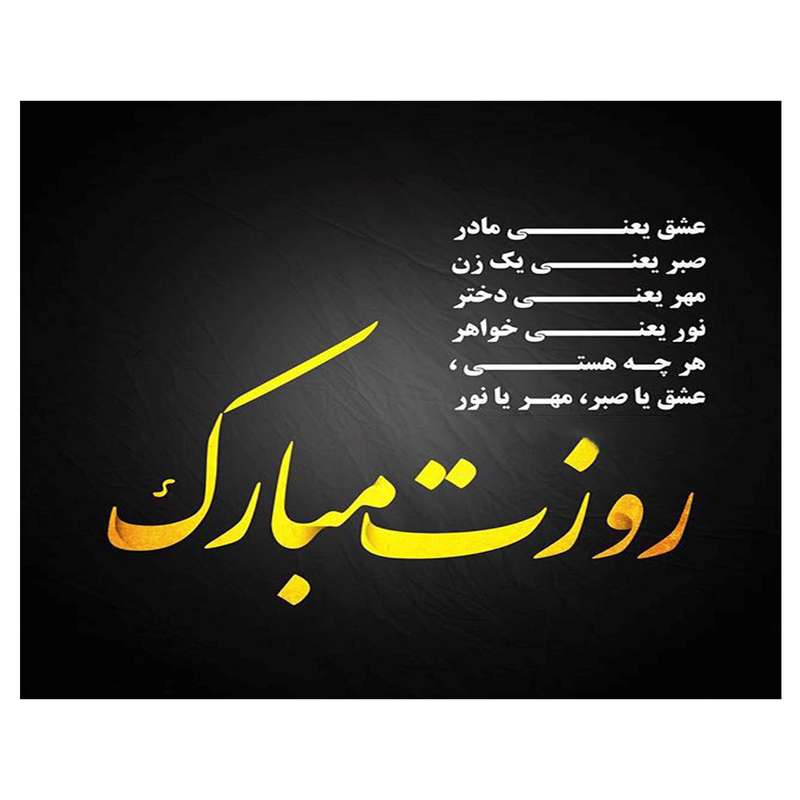 بنر مدل روز مادر کد 168