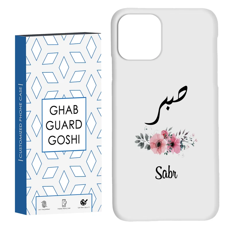 کاور قاب گارد گوشی طرح صبر کد Dimo-141 مناسب برای گوشی موبایل اپل  IPHONE 11