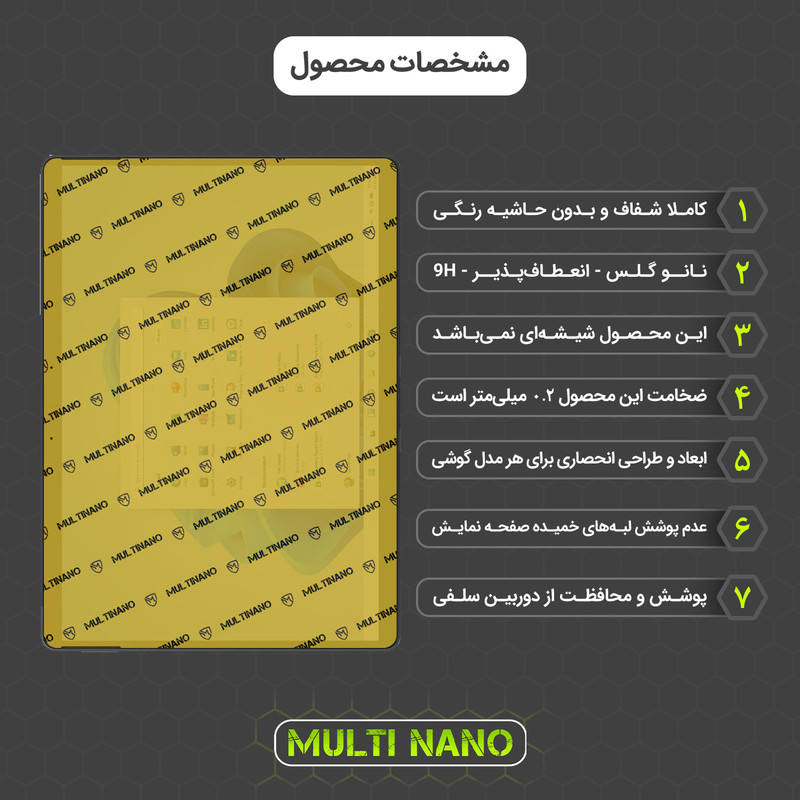 محافظ صفحه نمایش مولتی نانو مدل X-S1N مناسب برای تبلت مایکروسافت Surface Pro 8