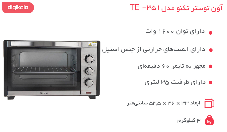 آون توستر تکنو مدل TE-351 infographic