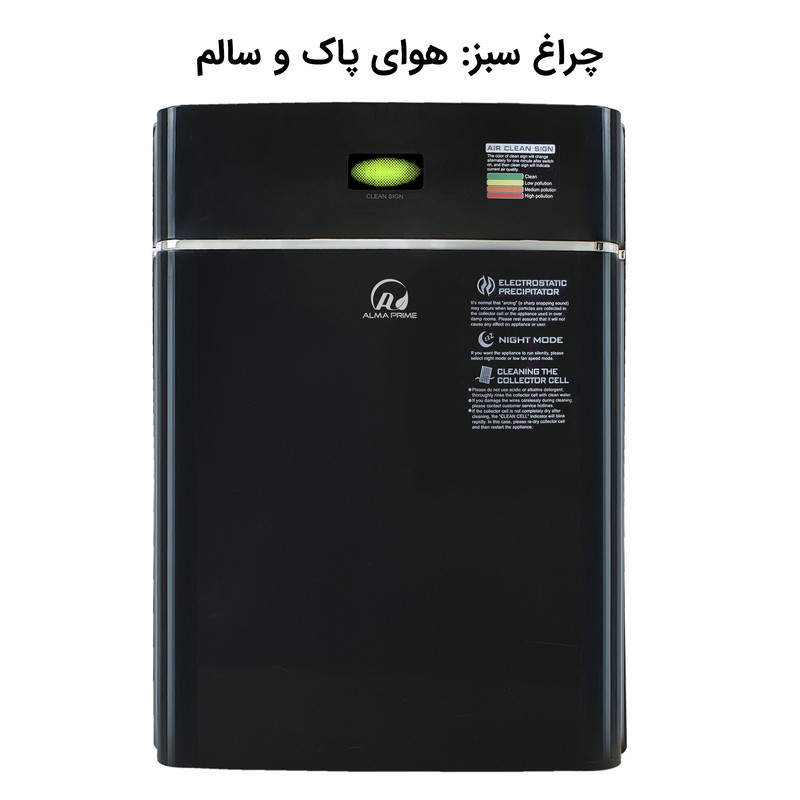تصفیه کننده هوا آلماپرایم مدل AP-331