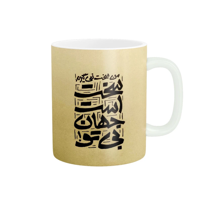 ماگ پادآفرین مدل دل نوشته کد 5975