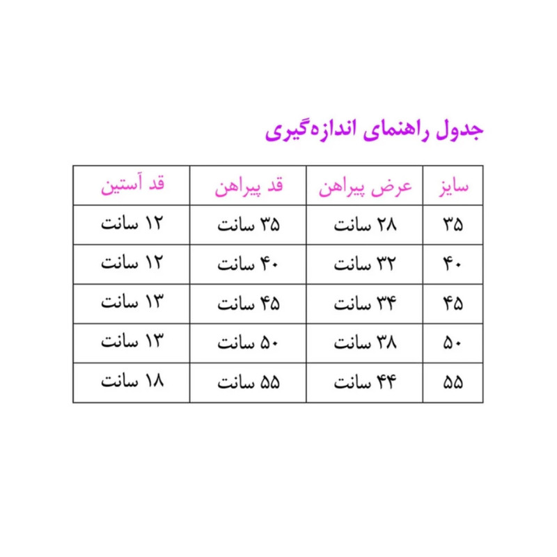 پیراهن پسرانه گنجشکک مدل تدی و حروف