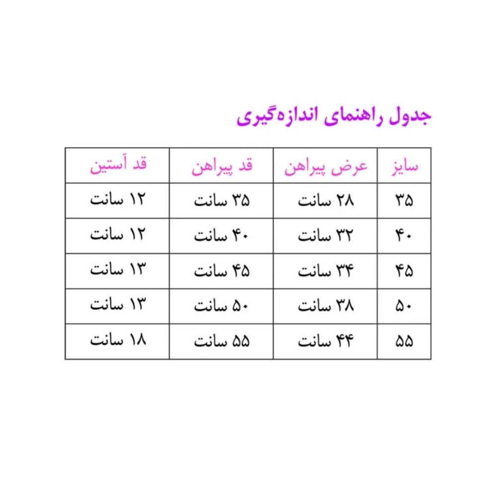 پیراهن پسرانه گنجشکک مدل تدی و حروف -  - 3