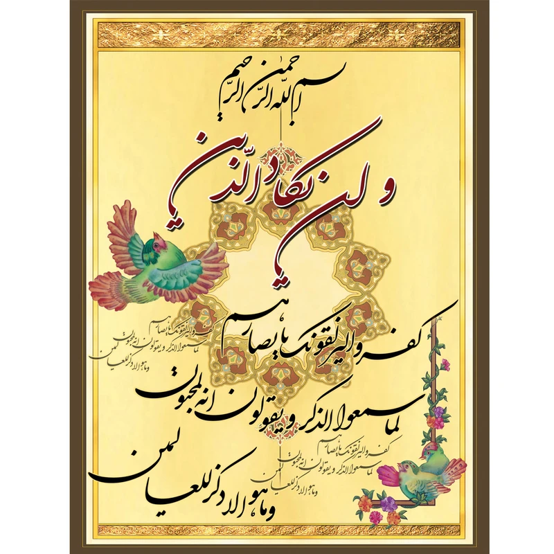 تابلو شاسی طرح و ان یکاد مدل 487 S