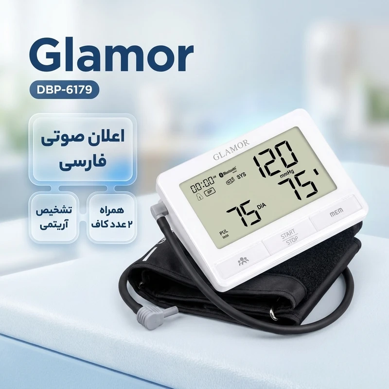 عکس شماره 2 : فشارسنج دیجیتال بازویی گلامور مدل dbp-6179 با اعلان صوتی فارسی، تشخیص آریتمی، تاییدیه بالینی و eu mdr، همراه 2 عدد کاف و کیف ضد ضربه، مناسب سایز بازو 22 تا 42 سانتی متر