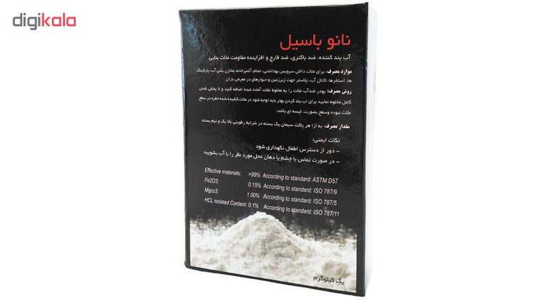 پودر ضد آب ملات باسیل مدل نانو مقدار 1 کیلوگرم