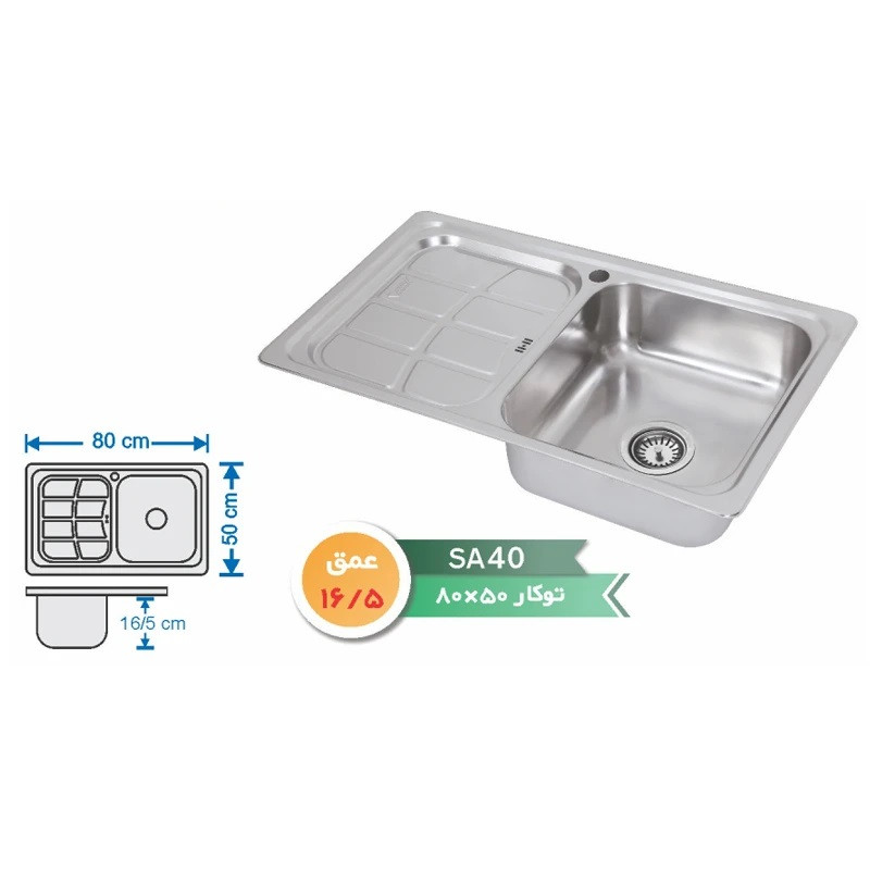 سینک ظرفشویی استیل توکار یک لگنه نگین الماس مدل SA-40
