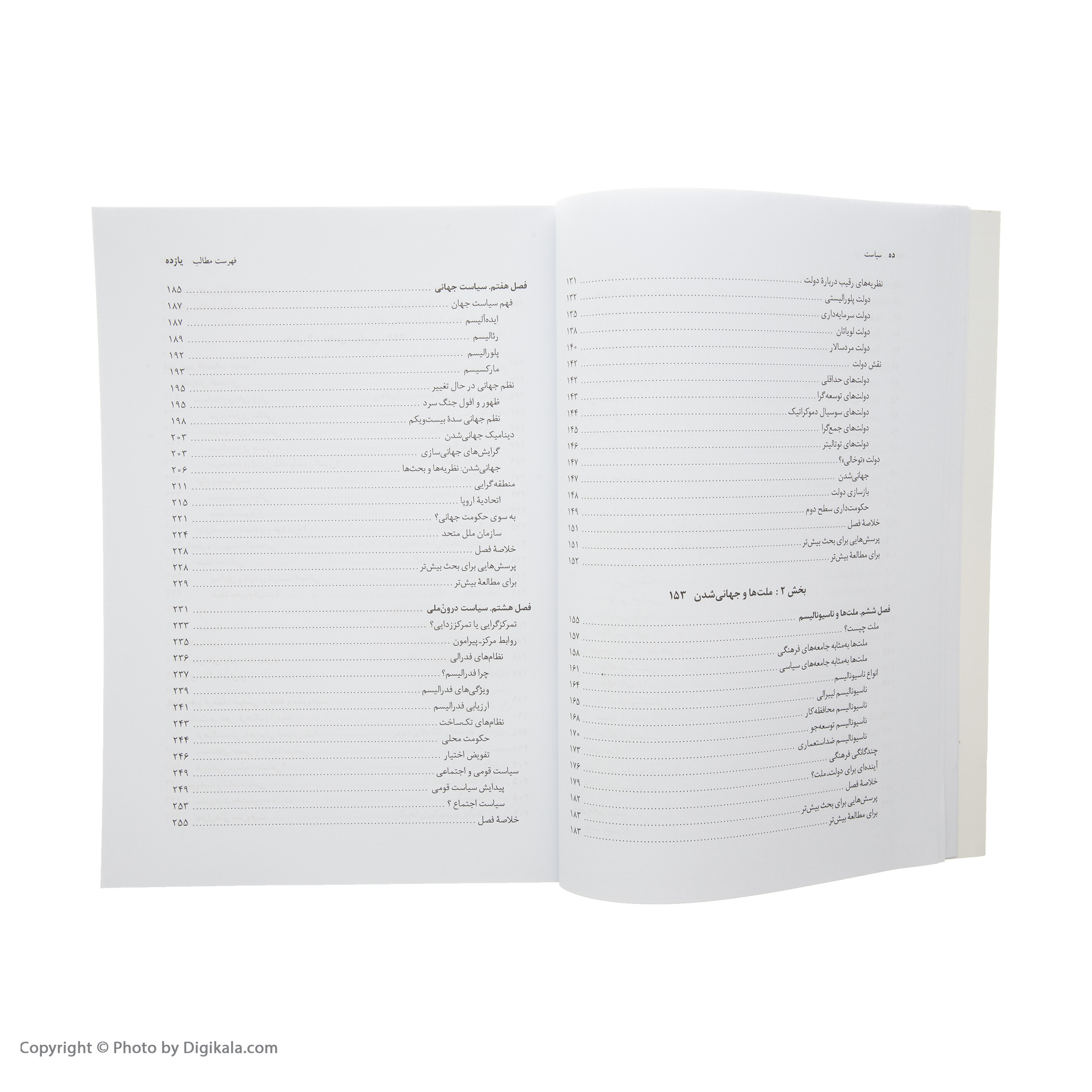 کتاب سیاست اثر اندرو هیوود نشر نی