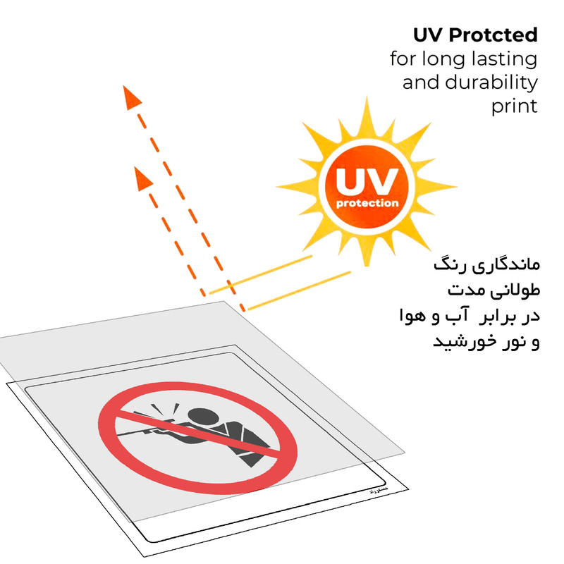 برچسب ایمنی مستر راد طرح در این منطقه شکار ممنوع مدل HSE-OSHA-039 برچسب ایمنی مستر راد طرح در این منطقه شکار ممنوع مدل HSE-OSHA-039