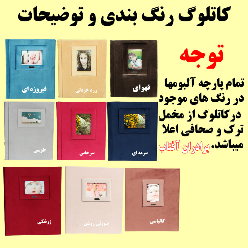 آلبوم عکس مروارید طرح قابدار مدل فرمدار کد 16-21