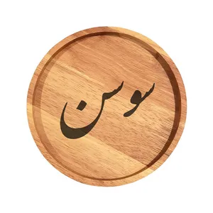 بشقاب چوبی مدل سوسن