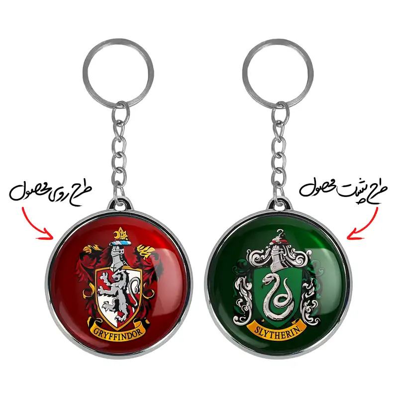 جاکلیدی خندالو مدل گریفیندور هری پاتر Harry Potter مدل دوطرفه کد 1935719360
