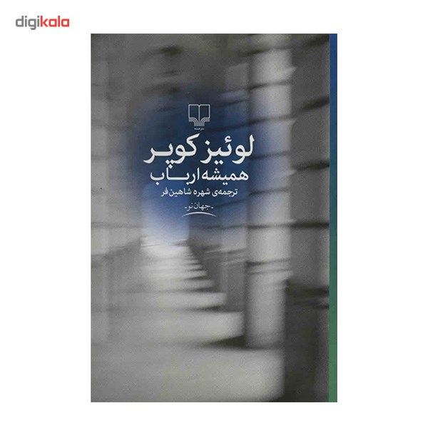 کتاب همیشه ارباب اثر لوئیز کوپر کتاب همیشه ارباب اثر لوئیز کوپر